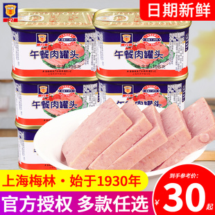 上海梅林午餐肉罐头198g*10罐 即食火锅熟食火腿三明治专用
