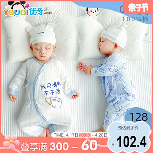 新生婴儿儿衣服a类纯棉0一3月刚出生的宝宝连体衣春秋满月和尚服