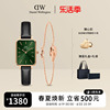 DW手表手链套装QUADRO系列20x26mm复古小绿表小方表女表