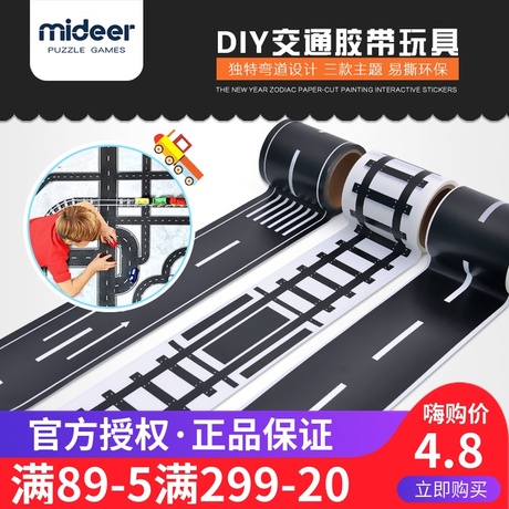赛道贴