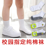 春夏秋季中筒袜薄纯棉，男童白色袜子学生，袜儿童运动袜纯白女童船袜