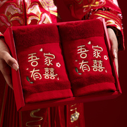 结婚毛巾一对红色喜字，女方陪嫁套装婚礼，回礼新婚礼物婚庆用品大全