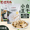 功德林小白豆干鲜汁味山椒味休闲豆腐干素食零食豆制品多味可选