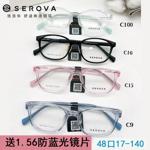 施洛华儿童透明镜镜架TR90超轻学生近视弱视眼镜框硅胶鼻托SF576