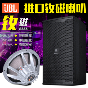 jbl15600系列全频音响箱，套装专业酒吧舞台婚庆，ktv家用包房hifi会