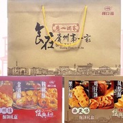 广州酒家广州特产手信糕点零食小吃网红休闲食品送礼佳品