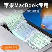 适用MacBook Air键盘膜13.6苹果M2笔记本MacBook Pro14 16英寸M1电脑Pro13英寸Air 13.3键盘保护膜pro15贴12