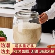 米桶玻璃密封罐家用食品级防虫，防潮收纳容器面粉米缸瓶子杂粮储存