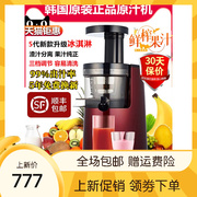 韩国5代原汁机榨汁机，汁渣分离家商用水果蔬菜，低速果汁机豆浆机用