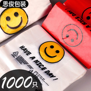 塑料袋笑脸红色手提超市购物食品外卖打包一次性方便背心袋子商用