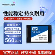 WD西部数据固态硬盘500g SSD固态硬盘WDS500G3B0A笔记本电脑硬盘