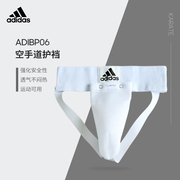 阿迪达斯adidas空手道护具专业比赛护甲男性进口运动护档adibp06