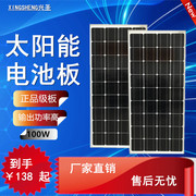太阳能发电系统 光伏发电家用80W100W200W全套电池板小型户外发电