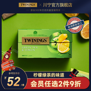 twinings英国川宁柠檬绿茶茶，包进口(包进口)夏季冷泡茶下午茶盒装果茶早茶