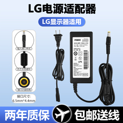 lg显示器电源适配器19v台式电脑27寸液晶屏幕圆孔12Vdc连接电源线