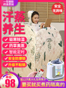 熏蒸全身罩家用蒸汽桑拿浴，箱汗蒸箱满月发汗全身排毒蒸汽机舱仪