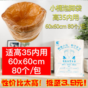 一次性泡脚袋子足浴袋足疗袋洗脚袋木桶袋桶膜带塑料袋专用沐足袋