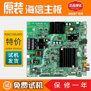 海信液晶电视主板HZ55E3D HZ55A55E配件电路板RSAG7.820.9603