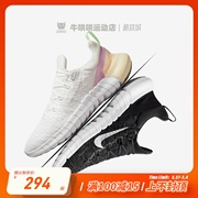 牛哄哄 Nike Free Run 5.0 黑白 白灰粉 跑步鞋 CZ1891-001-100