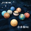 6.3彩印海绵实心软球八大行星月球星空球早教发泡儿童玩具弹力球