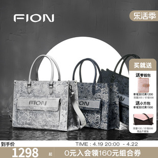 Fion/菲安妮巧锦托特包2.0口袋款女大容量通勤手提包包轻奢单肩包