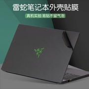 Razer雷蛇笔记本17.3护腕膜15.6英寸13 2023标准精英版18外壳膜