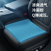 汽车坐垫夏季冰丝透气减压凉垫凝胶凉席座垫车用座椅车垫
