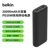 Belkin贝尔金20000毫安20W大容量充电宝适用苹果华为iPad笔记本电脑平板三口PD快充移动电源办公旅游出差便携