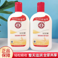 大宝sod蜜保湿滋润补水乳液面霜
