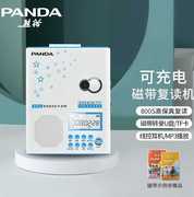 熊猫（PANDA）F347英语复读机磁带随身听录音机播放机磁带机学习