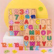 儿童益智数字母积木，3-6岁2幼儿园早教玩具，形状认知手抓板木质拼图