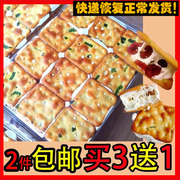 台湾香葱牛扎饼，手工青葱牛轧糖，夹心饼干正宗网红方块酥12块装