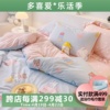 多喜爱四件套全棉纯棉1.5/1.8m床床上用品甜美可爱风床品