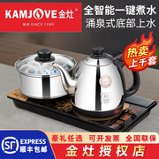 金灶h-k9全自动智能烧水壶，泡茶专家用茶台一体，底部上抽水电热水壶