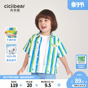 齐齐熊男童(熊男童)短袖，衬衫儿童夏季衬衣宝宝休闲条纹薄款上衣婴儿上衣