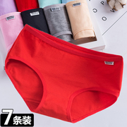 7条红内裤女纯棉，红色本命年女士全棉，100%少女抗菌三角裤