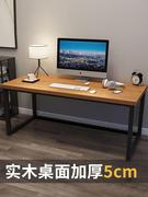 实木电脑桌家用学生写字台式书桌简约现代双人办公桌子电竞工作台