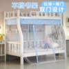 子母床蚊帐双层上下铺1.2m1.5米高低儿童梯形，上下床0.9m家用1.8米
