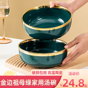 祖母绿汤碗家用大号饭碗，金边个性餐具，面碗瓷碗加厚拉面碗套装