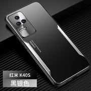 小米k40s红米k40s手机壳redmik40s5g金属散热k4os保护套hongmik40s硬壳盒子，redme适用k四零s男女潮牌hm