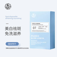 冻膜胶原，蛋白晚安冻膜免洗面膜