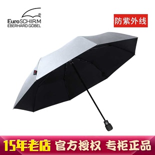 德国风暴伞euroschirm全自动防紫外线雨伞男女，三折叠遮阳防晒银胶