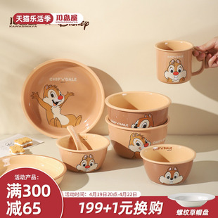 川岛屋迪士尼奇奇蒂蒂卡通餐具儿童碗家用陶瓷可爱饭碗面碗餐盘子