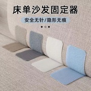 床单沙发垫固定器坐垫防滑神器家用被子防跑粘贴无痕无针隐形贴片