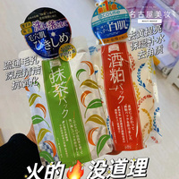 日本本土pdc酒粕红豆绿茶，面膜提亮美白补水面膜170g