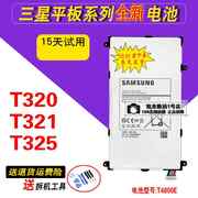 三星SM-T210电池 T320 T321 T325 T211 T2105 P3200电池 平板
