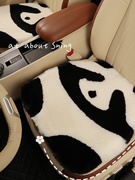 汽车坐垫通用冬季毛绒加厚高级感可爱卡通害羞熊猫女士车内坐垫