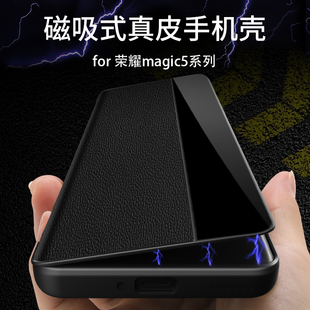 荣耀magic5pro手机壳真皮磁吸magic5翻盖保护套，华为5至臻版全包防摔honor魔术x40系列高级男女pr0适用于