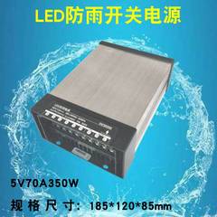 led防雨开关电源5v12v24v400W250W360W招牌发光字灯箱直流变压器