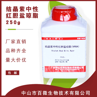 结晶紫中性红胆盐琼脂VRBA)250g百微食品微生物检验生化试剂培养